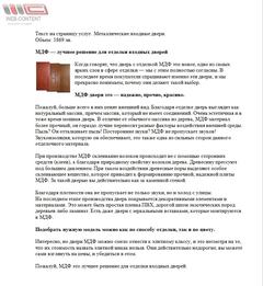 Пример работы 2