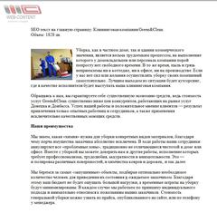 Пример работы 1