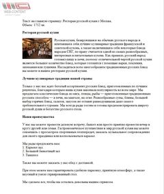 Пример работы 8