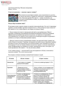 Пример работы 11